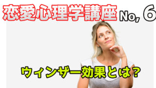 ウィンザー効果とは 外堀から埋めるクチコミ活用術で好きな人をコントロールする方法 恋愛心理学講座６ 年11月最新 エピロイド Epiroid